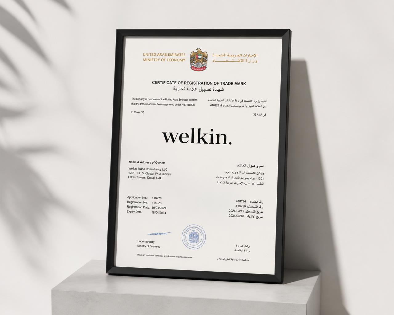 Welkin certificate